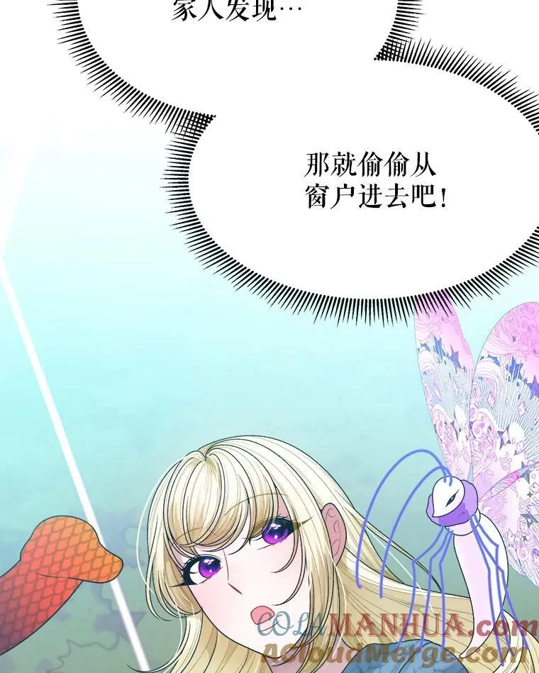 82.和埃里希的谈话 第77页