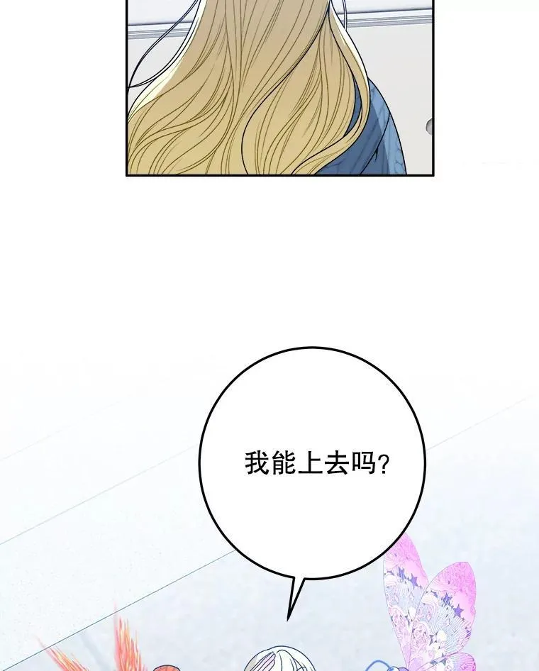 82.和埃里希的谈话 第80页