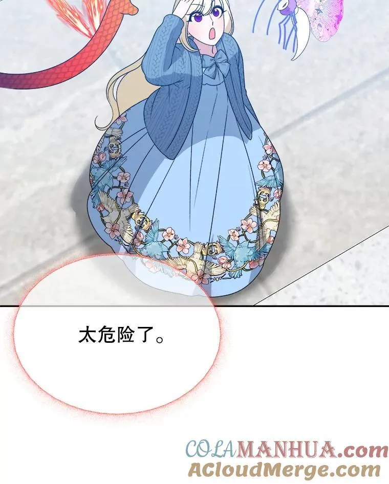 82.和埃里希的谈话 第81页