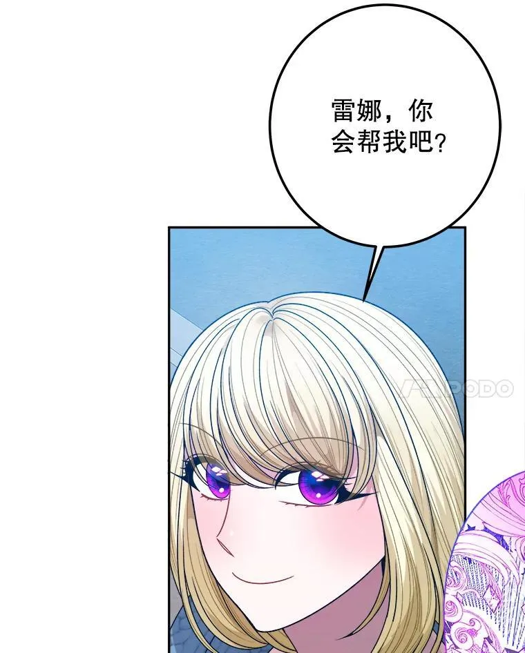 82.和埃里希的谈话 第82页