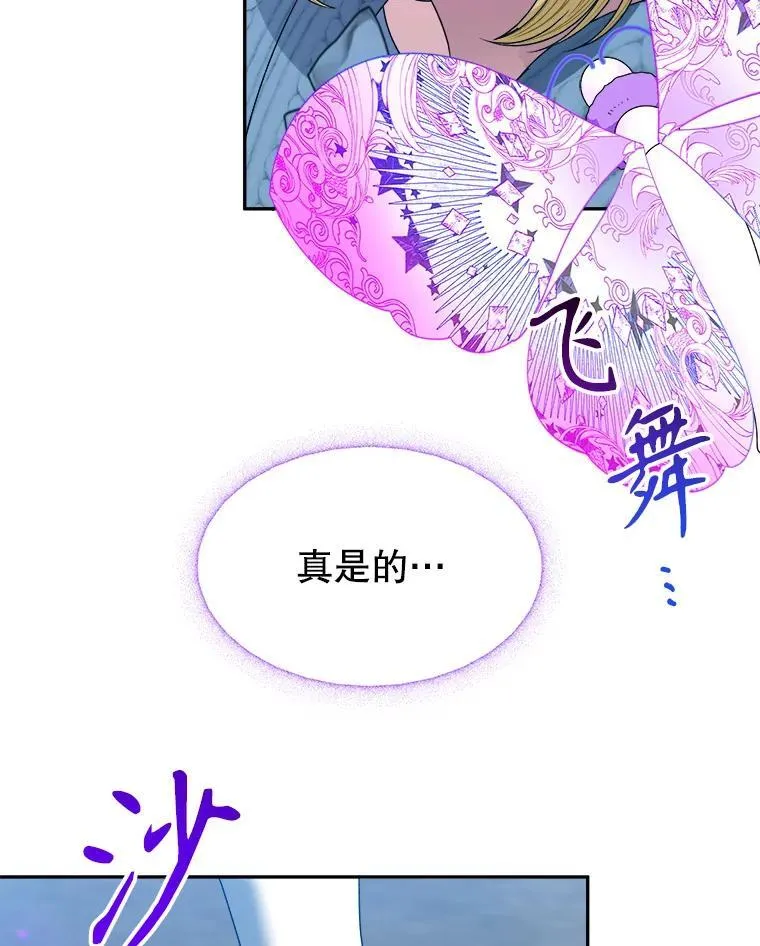 82.和埃里希的谈话 第83页