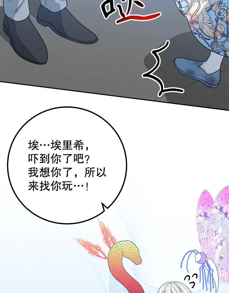 83.浮出水面的真相 第2页