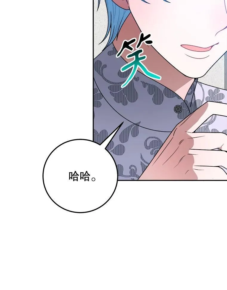 83.浮出水面的真相 第6页