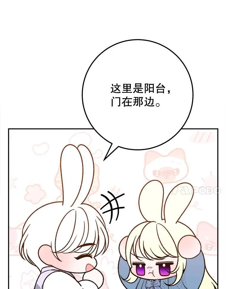 83.浮出水面的真相 第7页