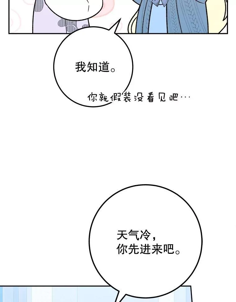 83.浮出水面的真相 第8页