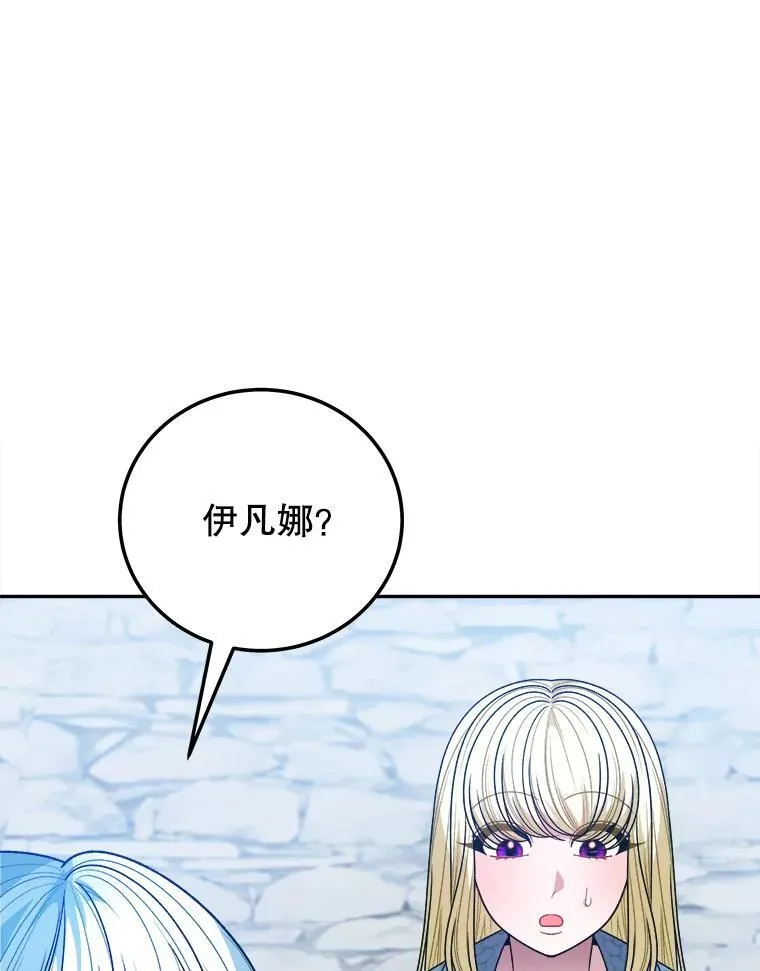 83.浮出水面的真相 第10页
