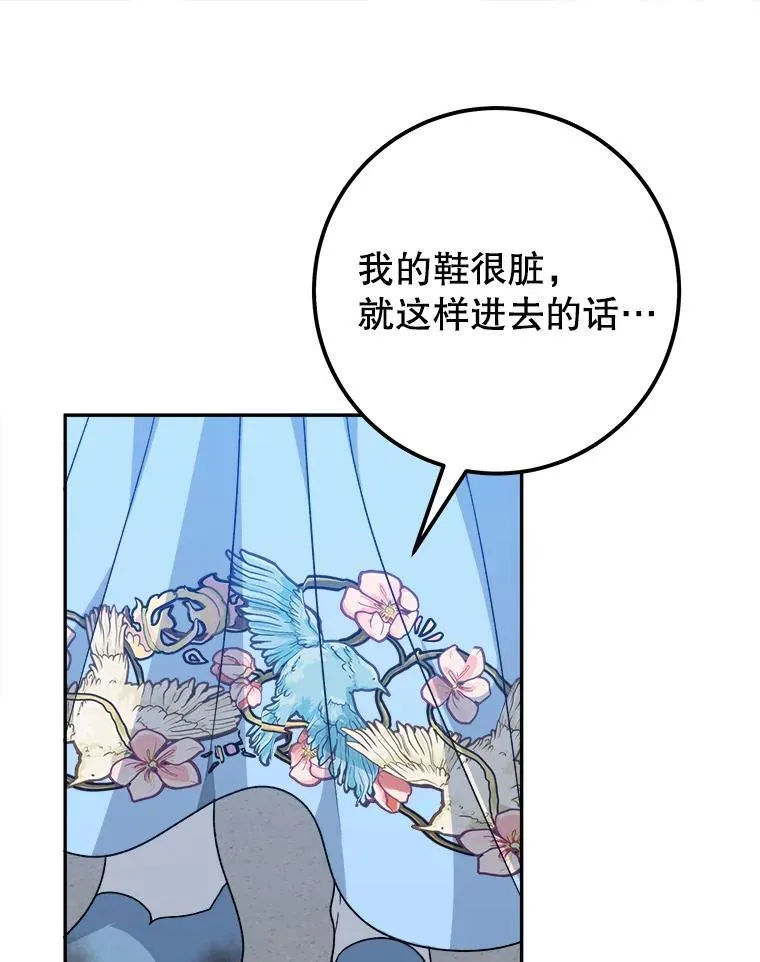 83.浮出水面的真相 第12页
