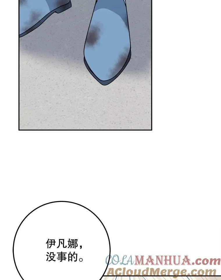 83.浮出水面的真相 第13页