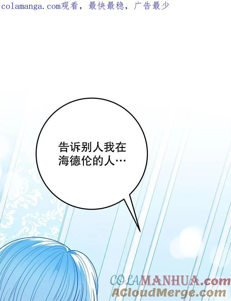 84.善意的谎言 第1页
