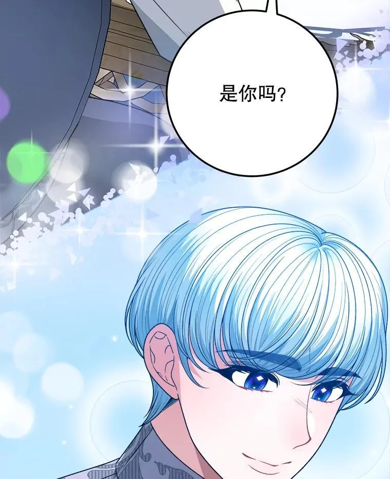 84.善意的谎言 第3页