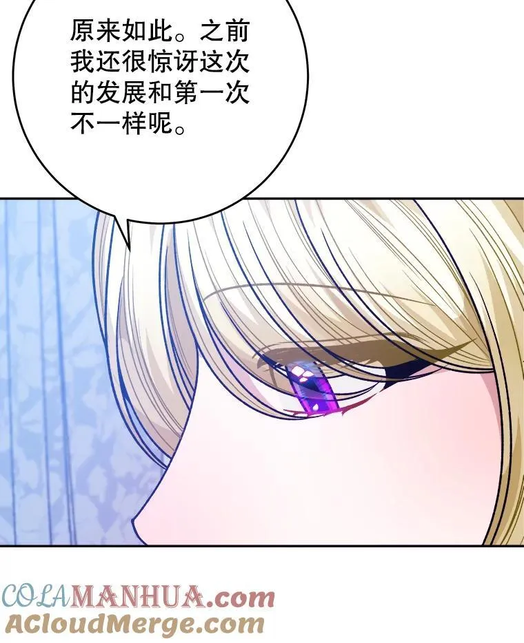84.善意的谎言 第5页