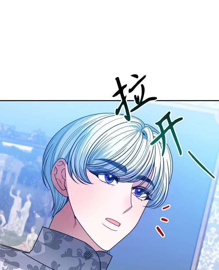84.善意的谎言 第6页