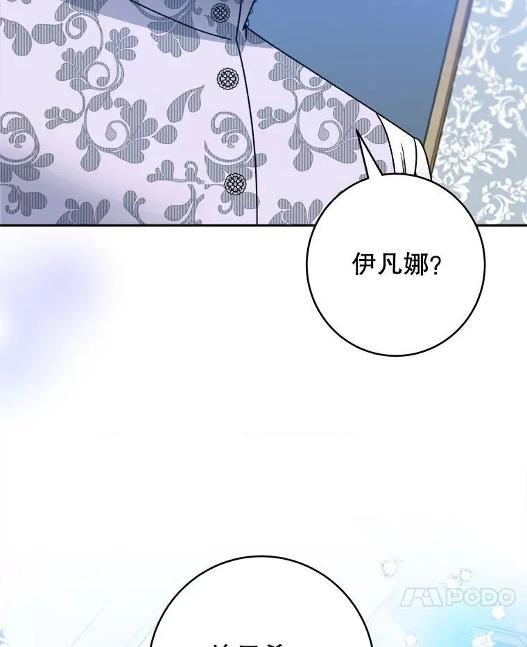 84.善意的谎言 第7页