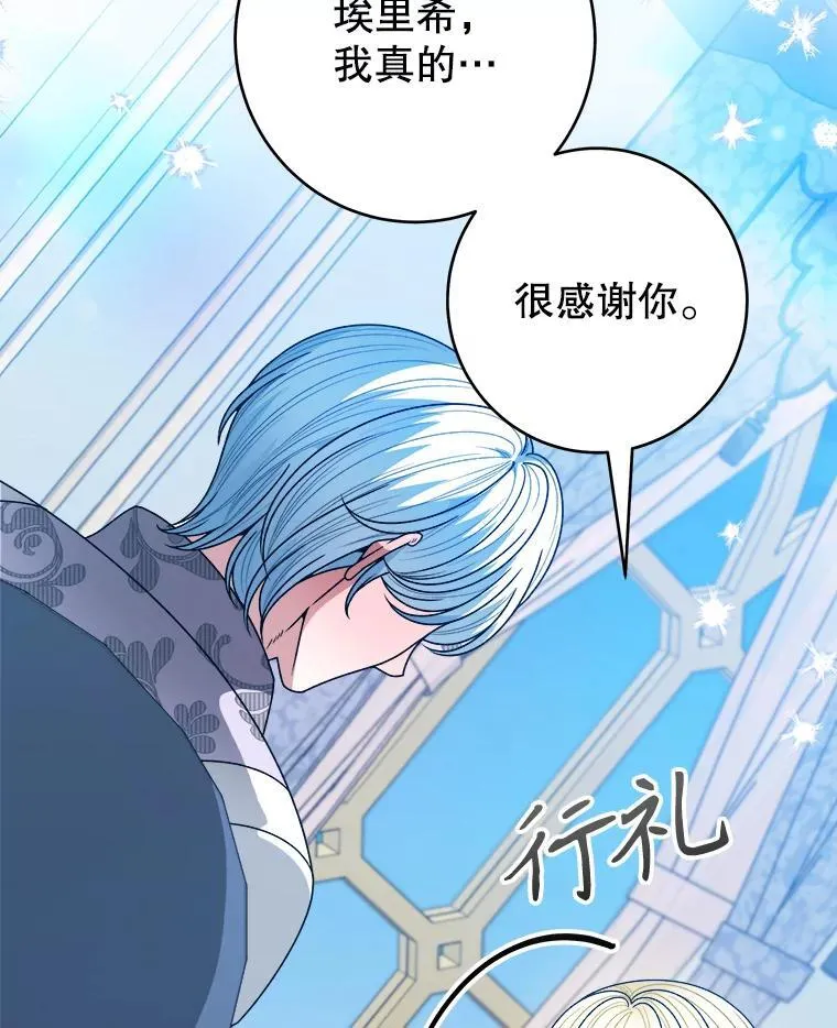 84.善意的谎言 第8页