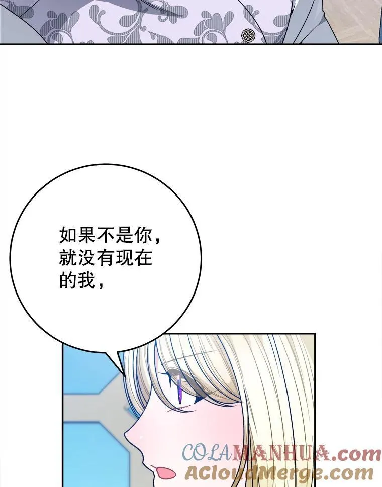 84.善意的谎言 第13页