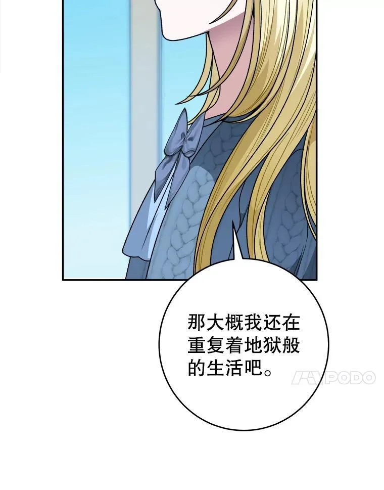 84.善意的谎言 第14页