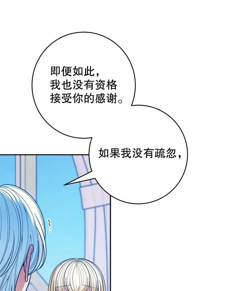 84.善意的谎言 第15页