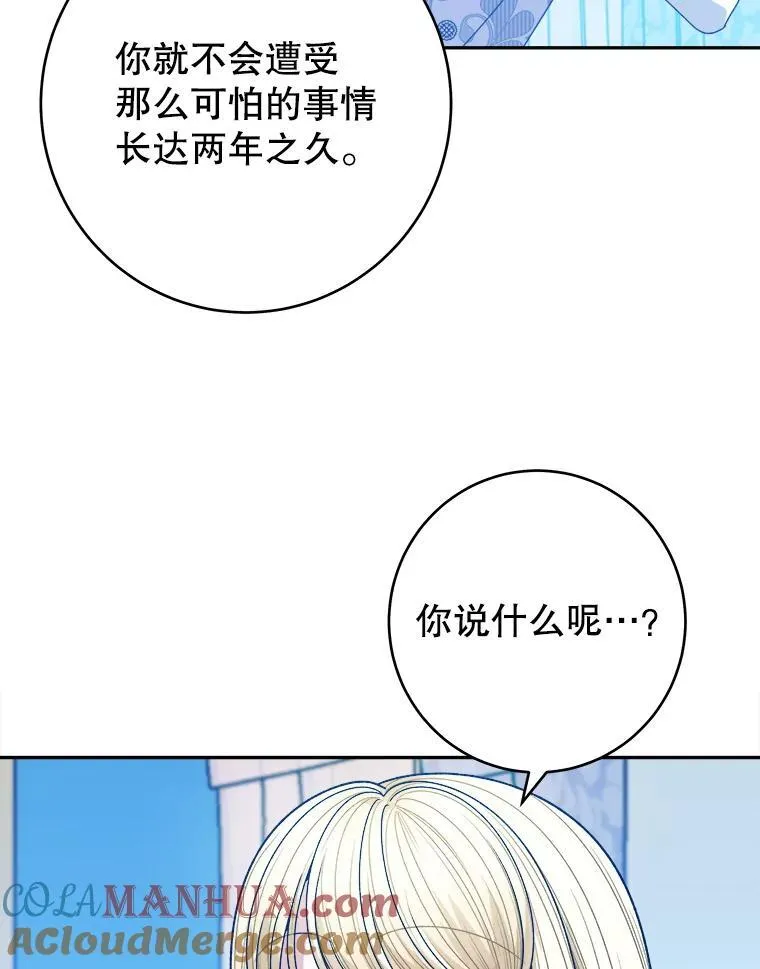 84.善意的谎言 第17页