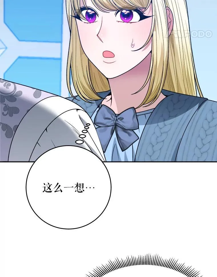 84.善意的谎言 第18页