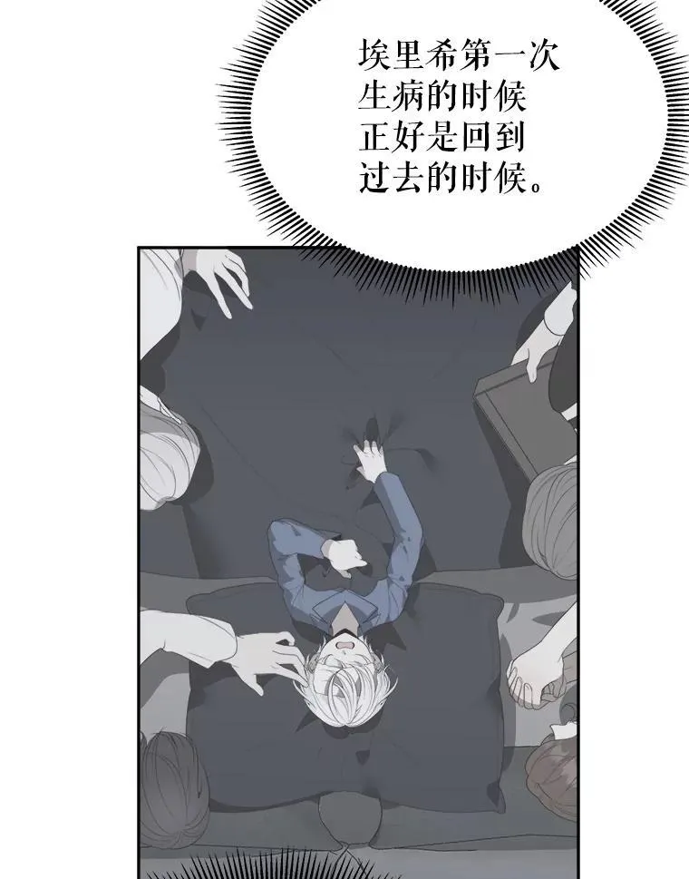 84.善意的谎言 第19页