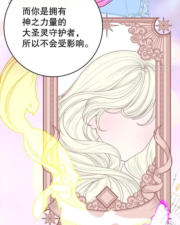 84.善意的谎言 第28页