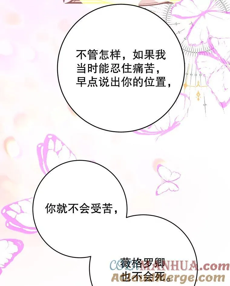 84.善意的谎言 第29页