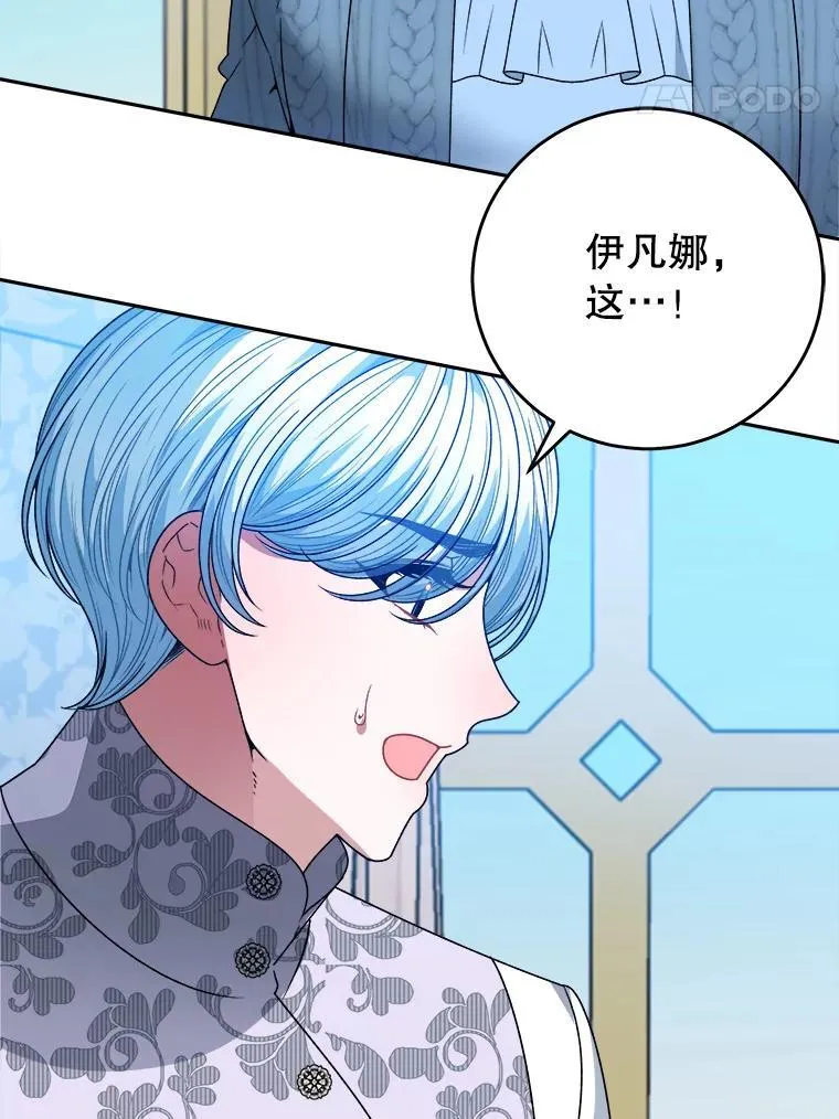 84.善意的谎言 第35页