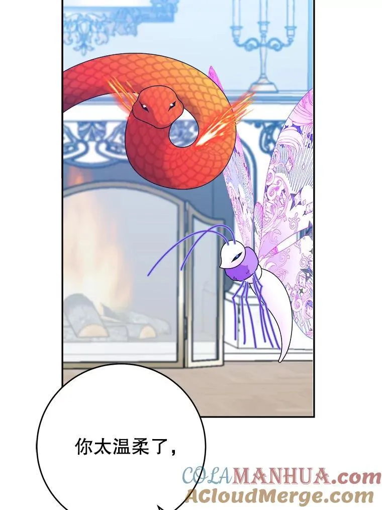 84.善意的谎言 第37页