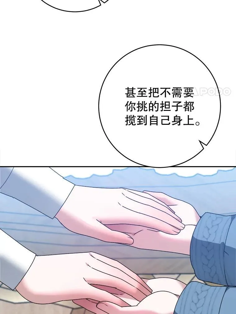 84.善意的谎言 第38页