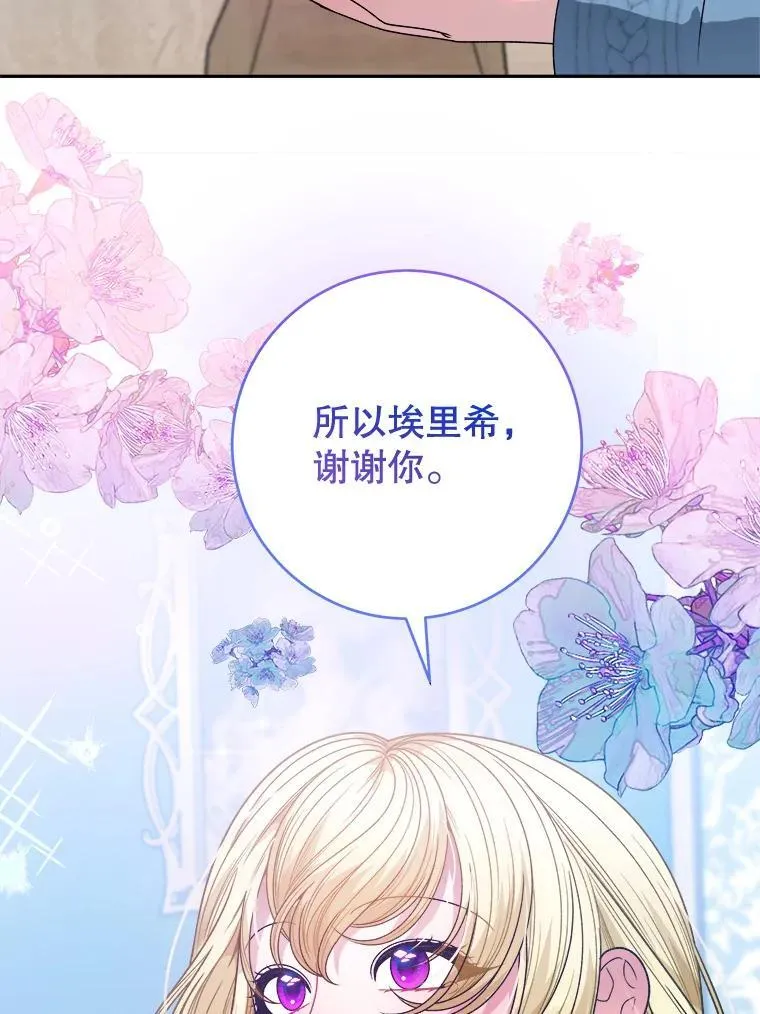 84.善意的谎言 第39页