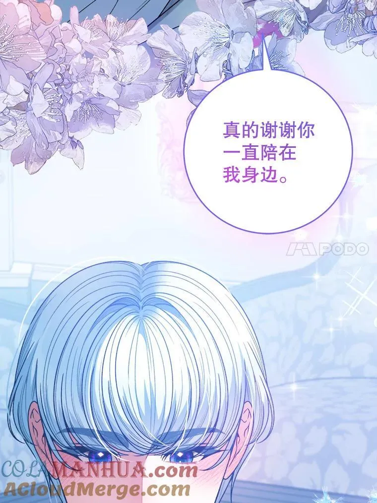 84.善意的谎言 第41页
