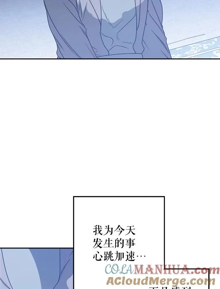 84.善意的谎言 第49页