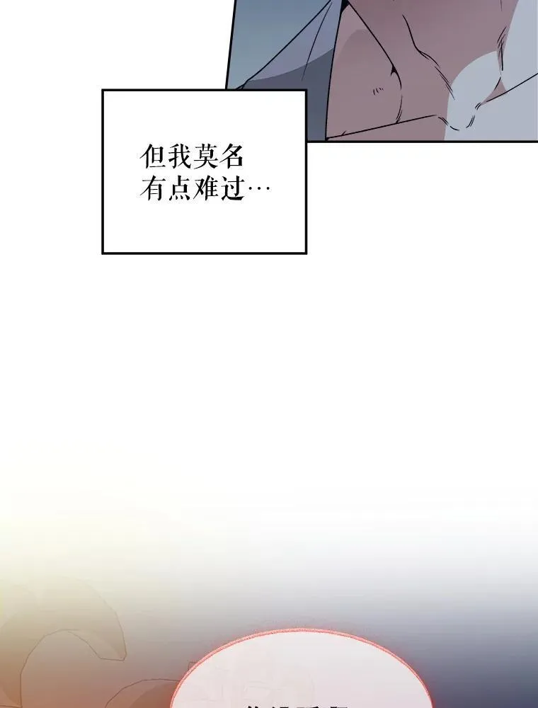 84.善意的谎言 第51页