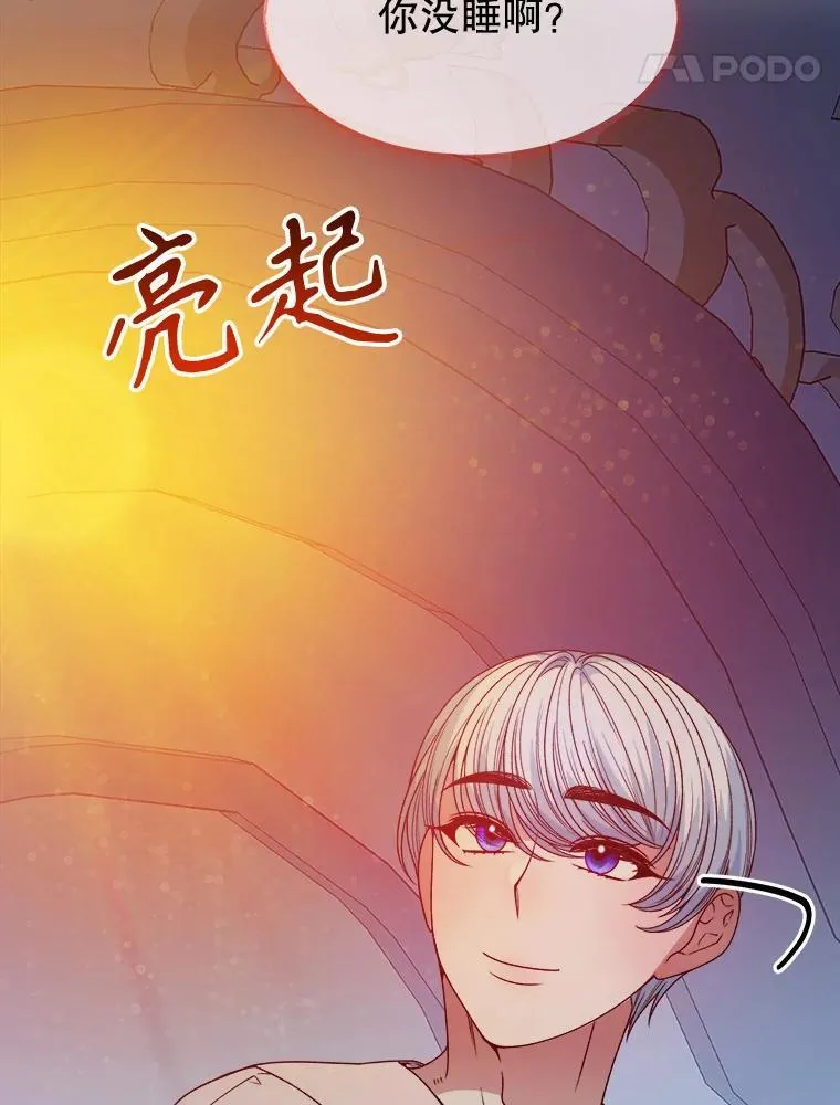 84.善意的谎言 第52页