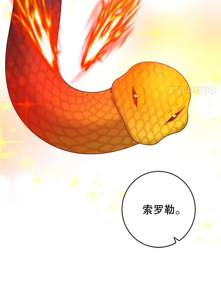 84.善意的谎言 第55页