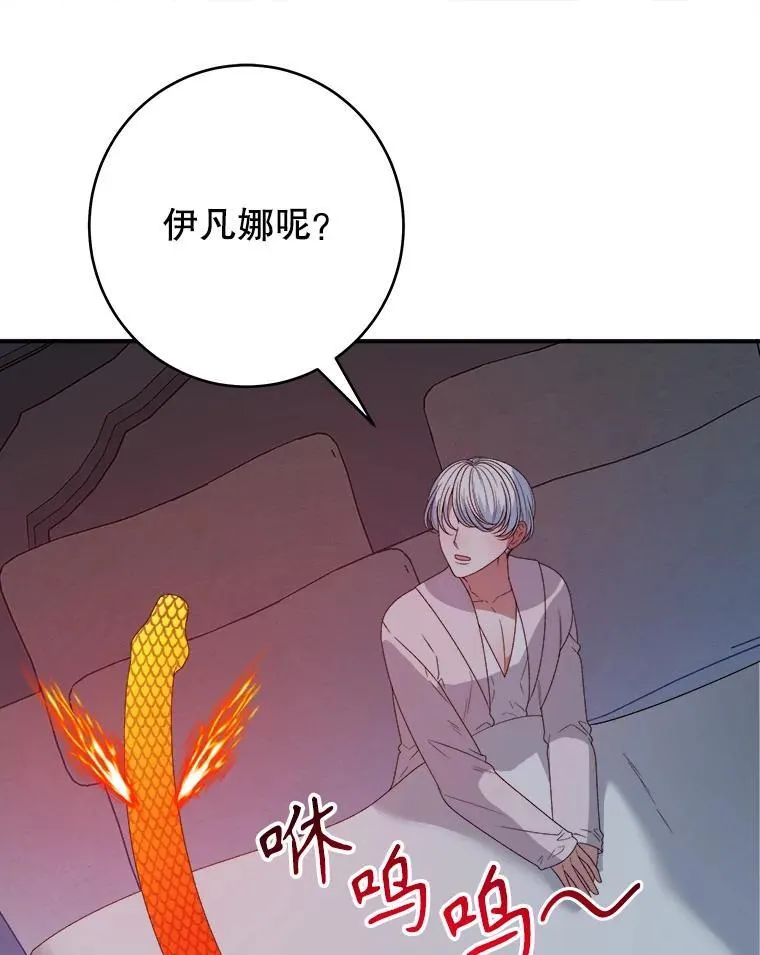 84.善意的谎言 第56页