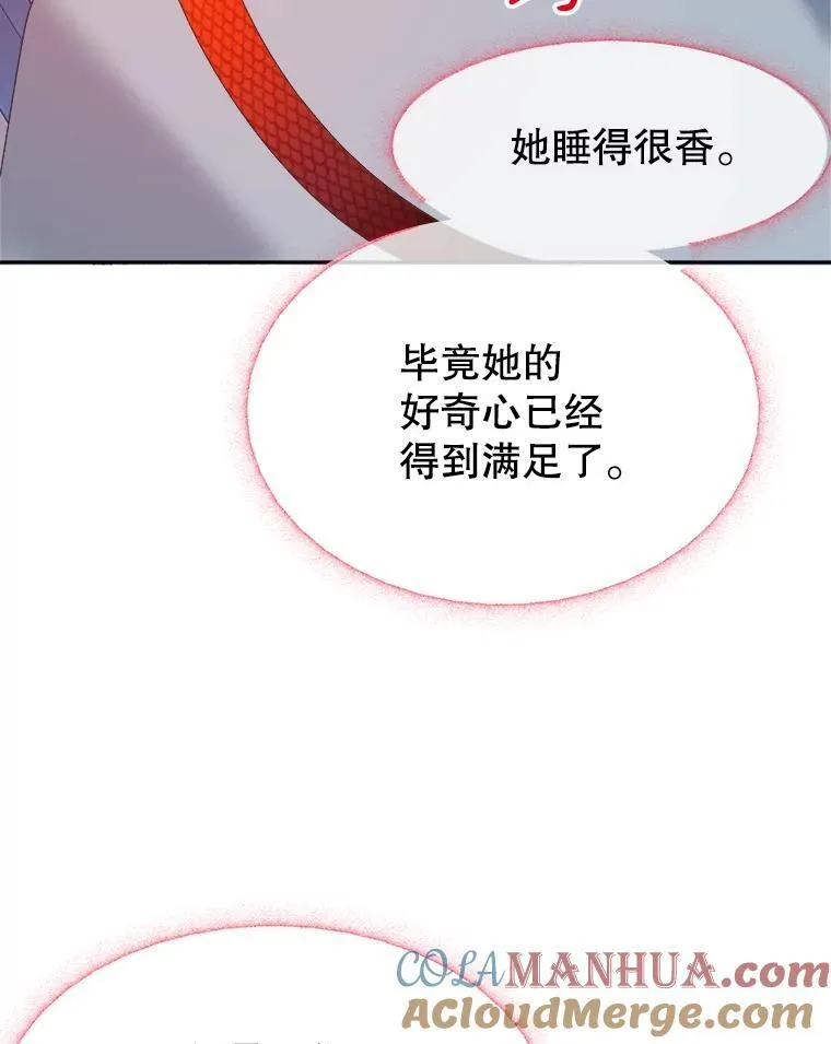 84.善意的谎言 第57页