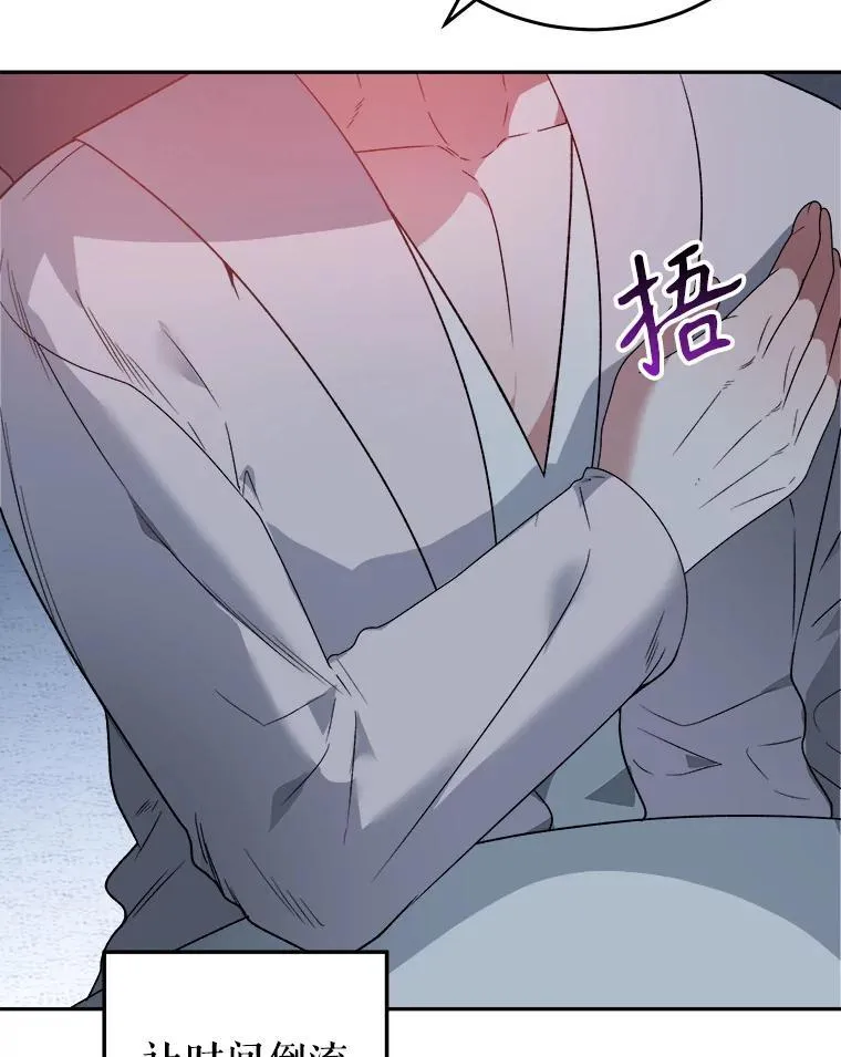 84.善意的谎言 第60页