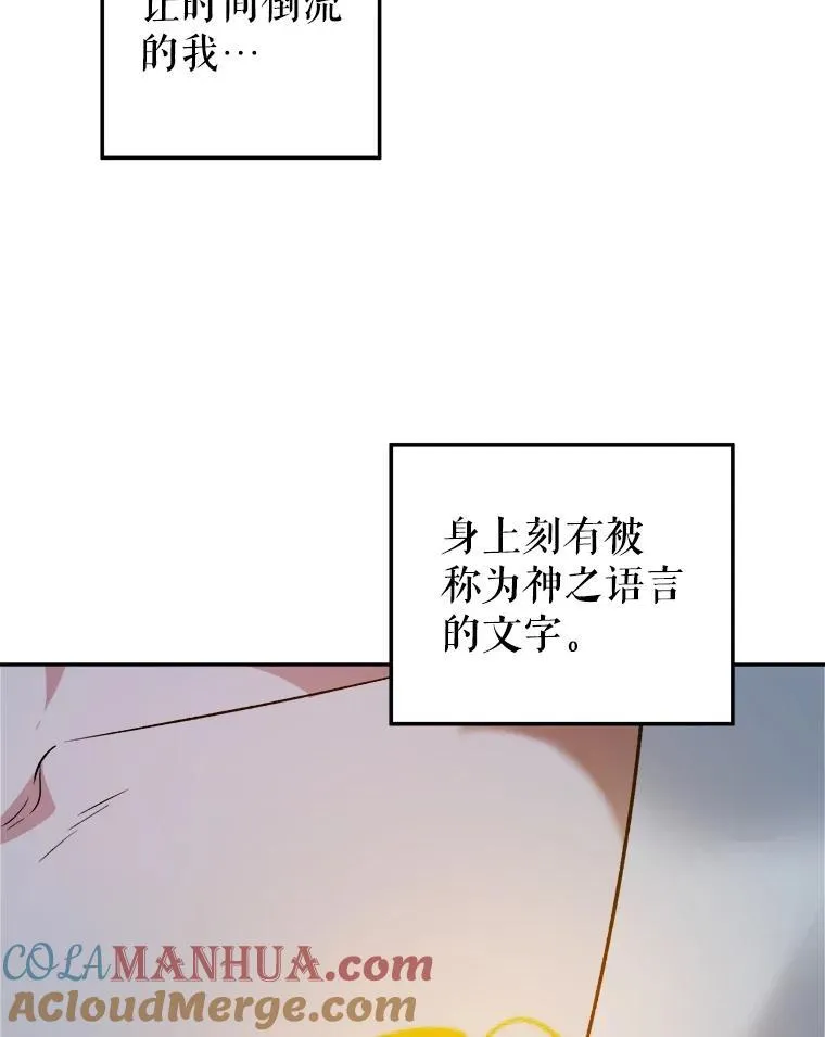 84.善意的谎言 第61页