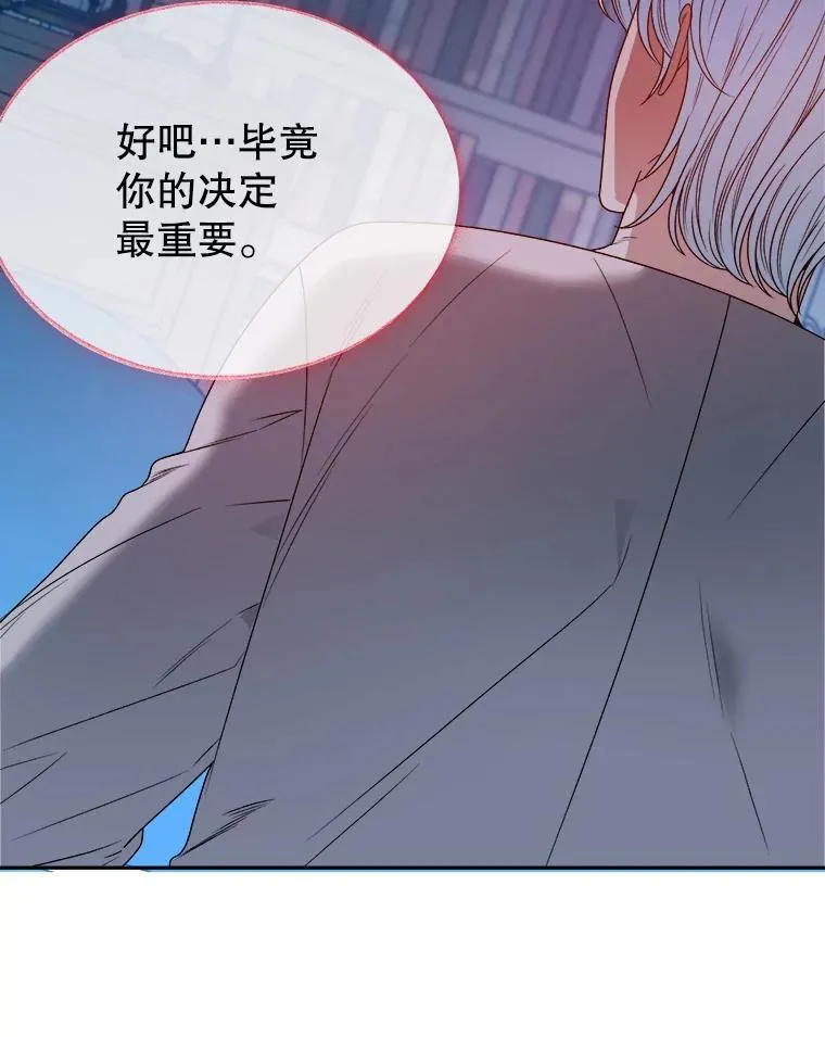 84.善意的谎言 第64页