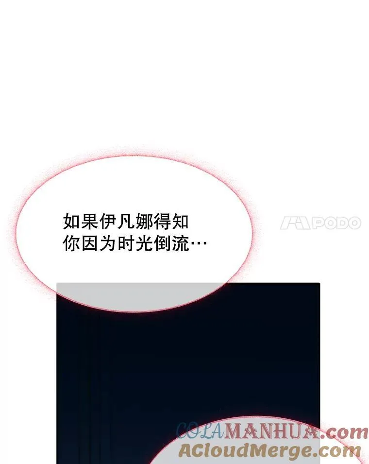 84.善意的谎言 第65页