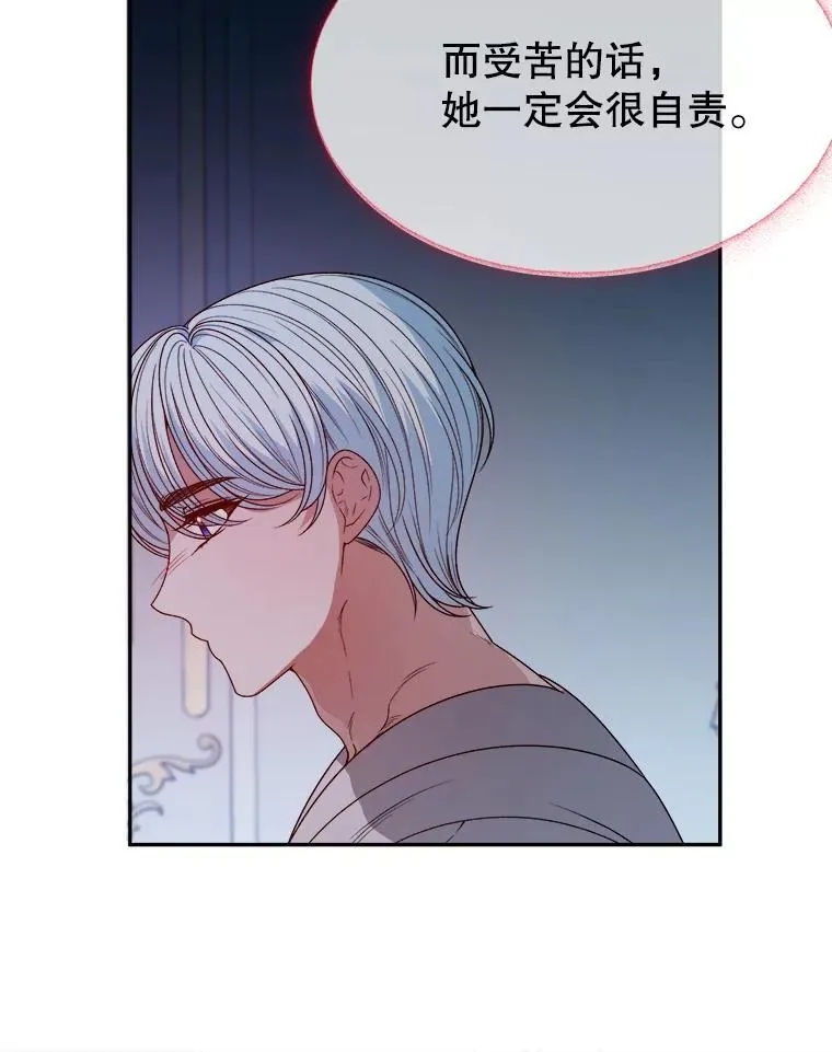 84.善意的谎言 第66页