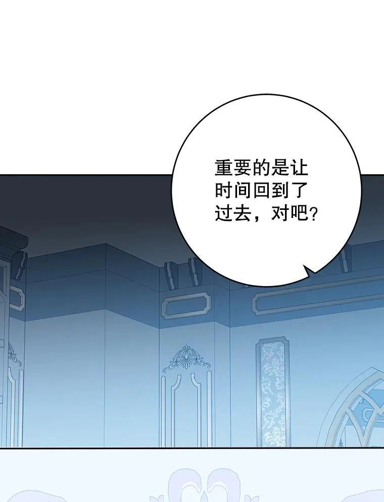 84.善意的谎言 第67页