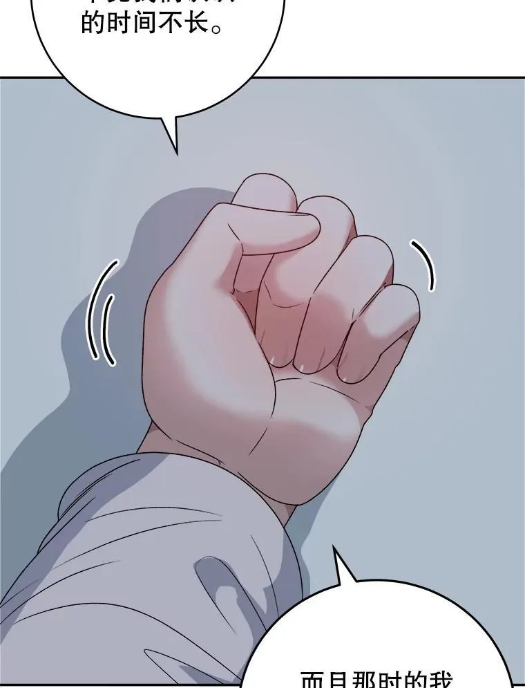 84.善意的谎言 第71页
