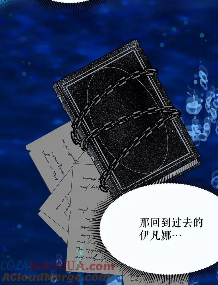 84.善意的谎言 第73页