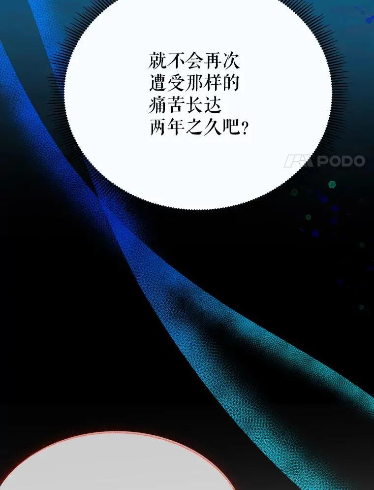 84.善意的谎言 第75页