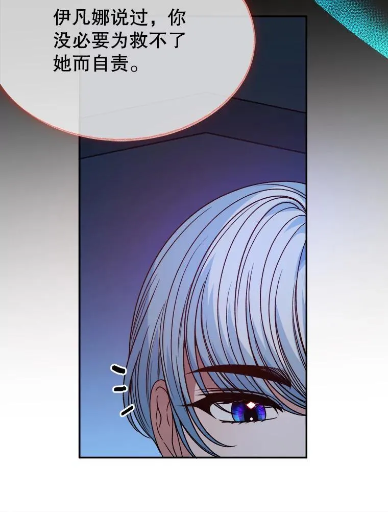 84.善意的谎言 第76页
