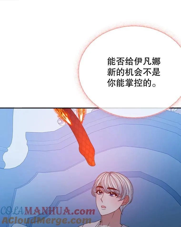 84.善意的谎言 第77页