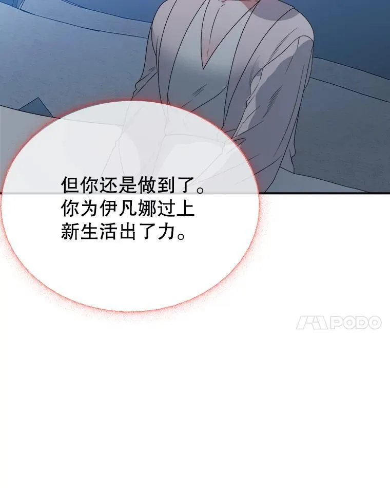 84.善意的谎言 第78页