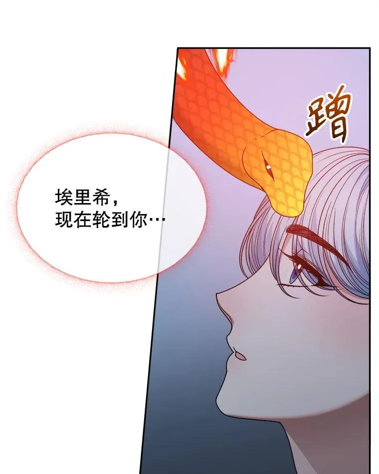 84.善意的谎言 第79页
